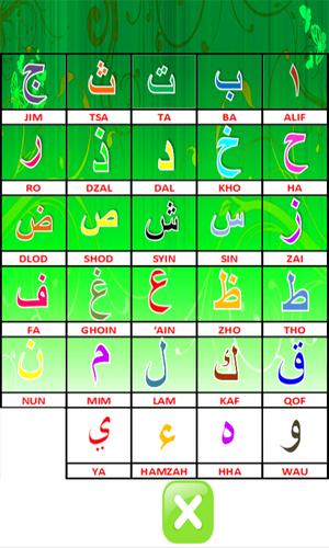 Learning Basic of Al-Qur'an Screenshot 0