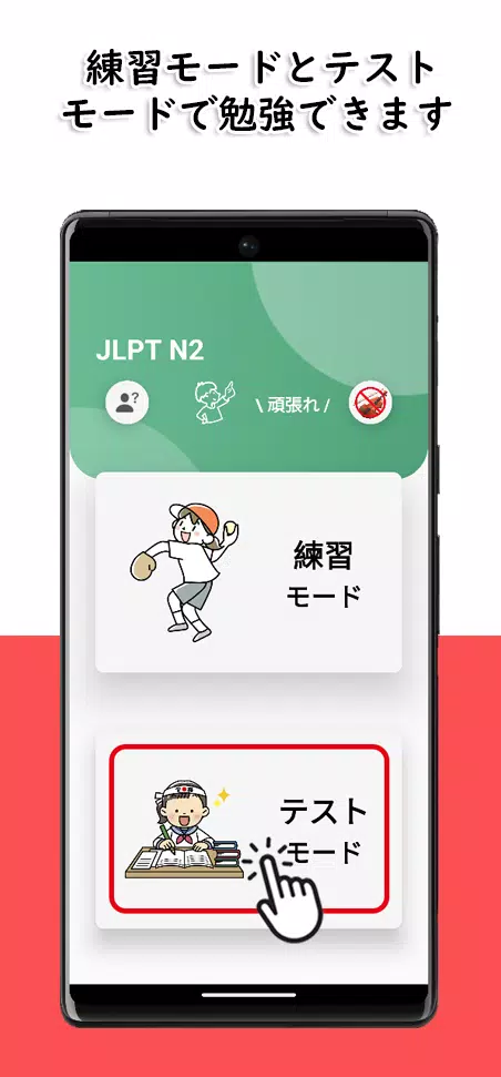 JLPT N2 Level应用截图第2张