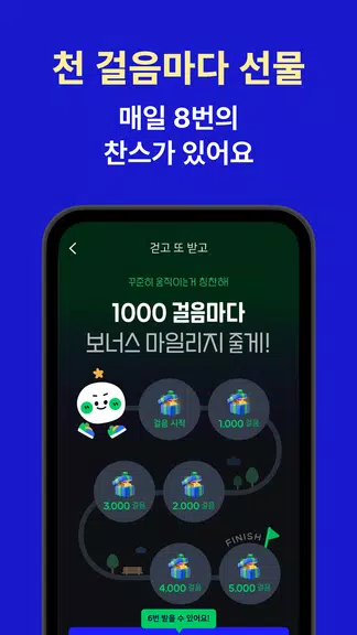 야핏무브 - 움직이면 돈이 되는 운동습관 앱 Capture d'écran 2