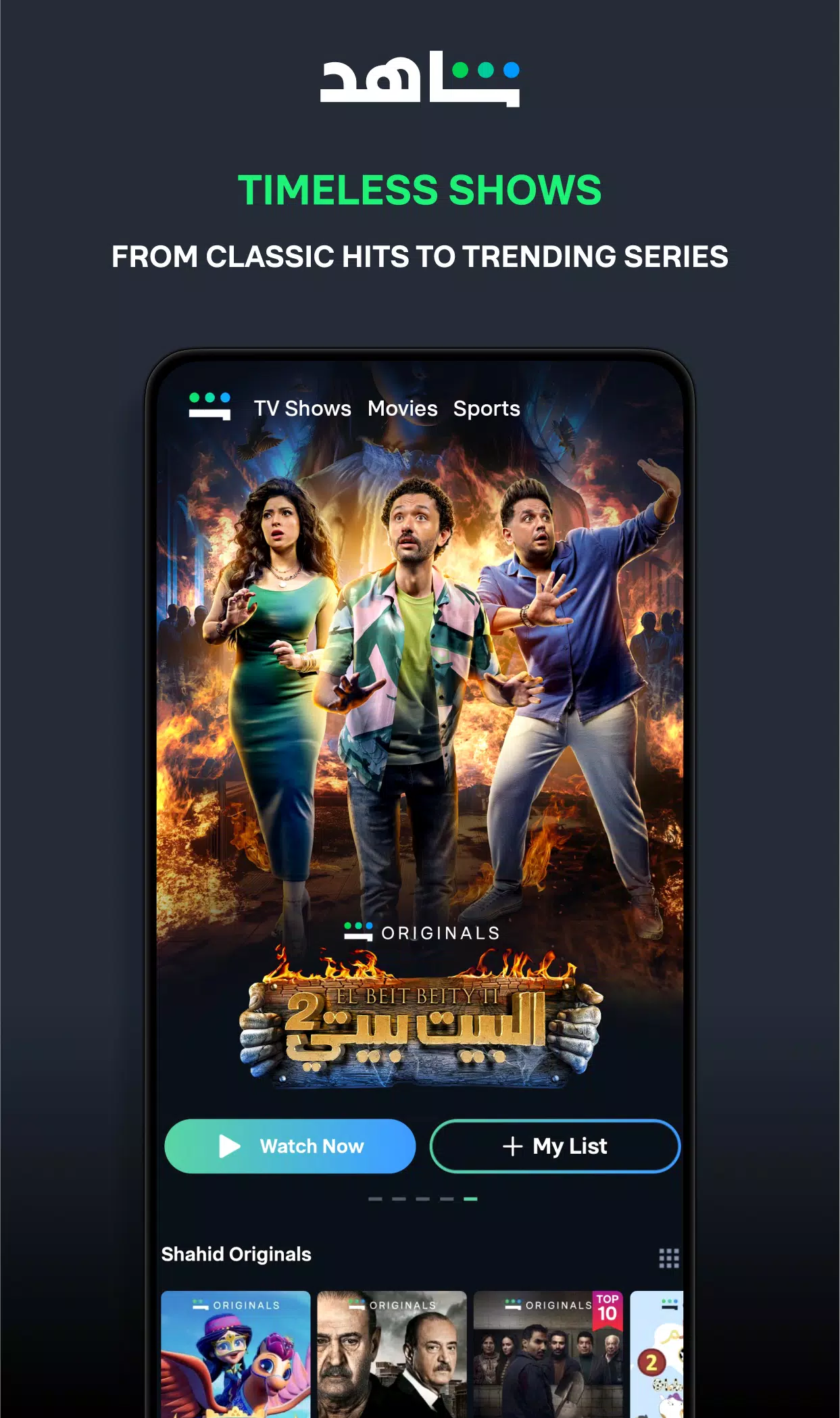 Schermata ﺷﺎﻫﺪ - Shahid 2