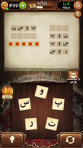 فندق 스크린샷 2