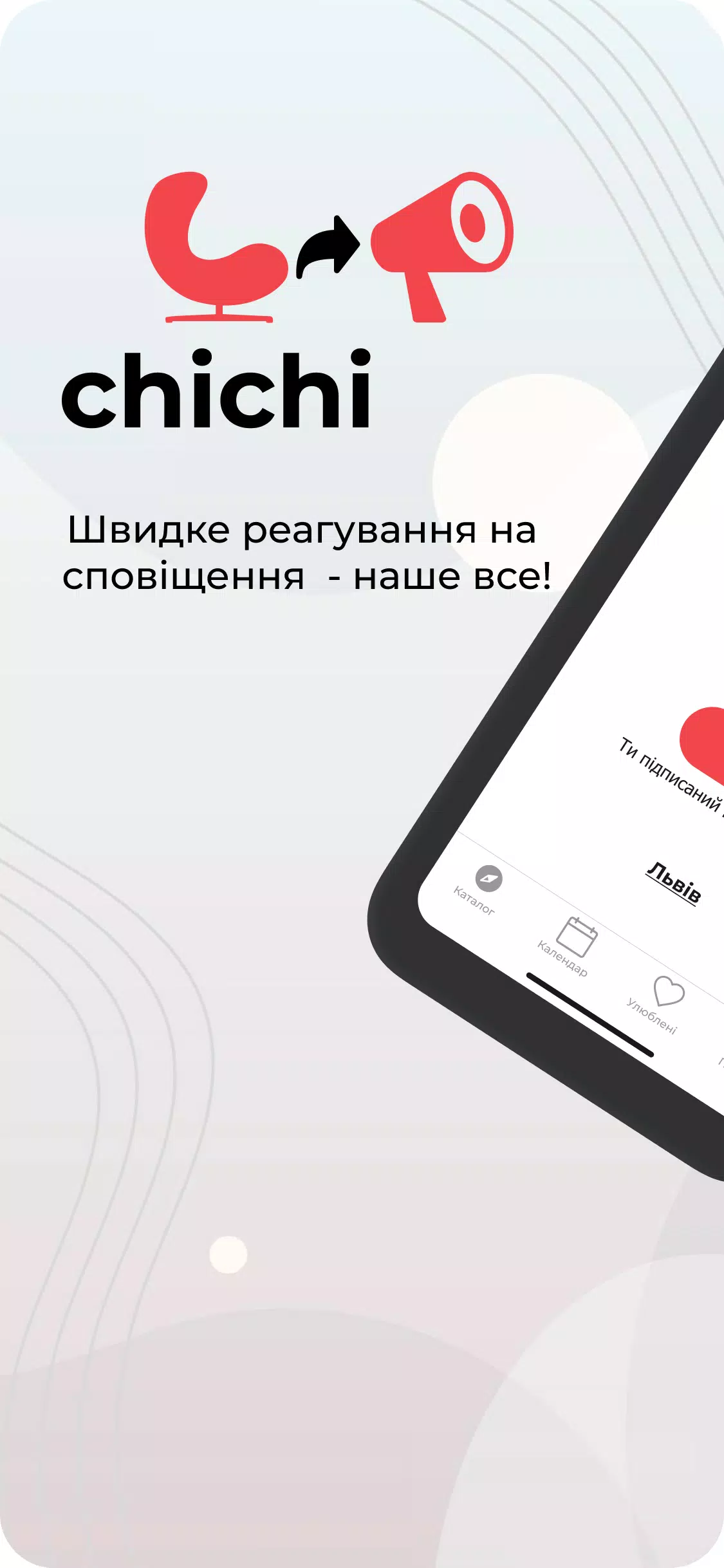 AirAlert (Повітряна тривога)應用截圖第0張