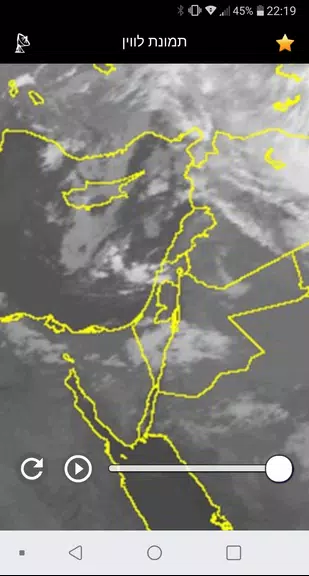 Rain Radar Israel Captura de tela 3