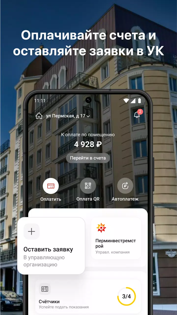 УК ПИРС应用截图第0张