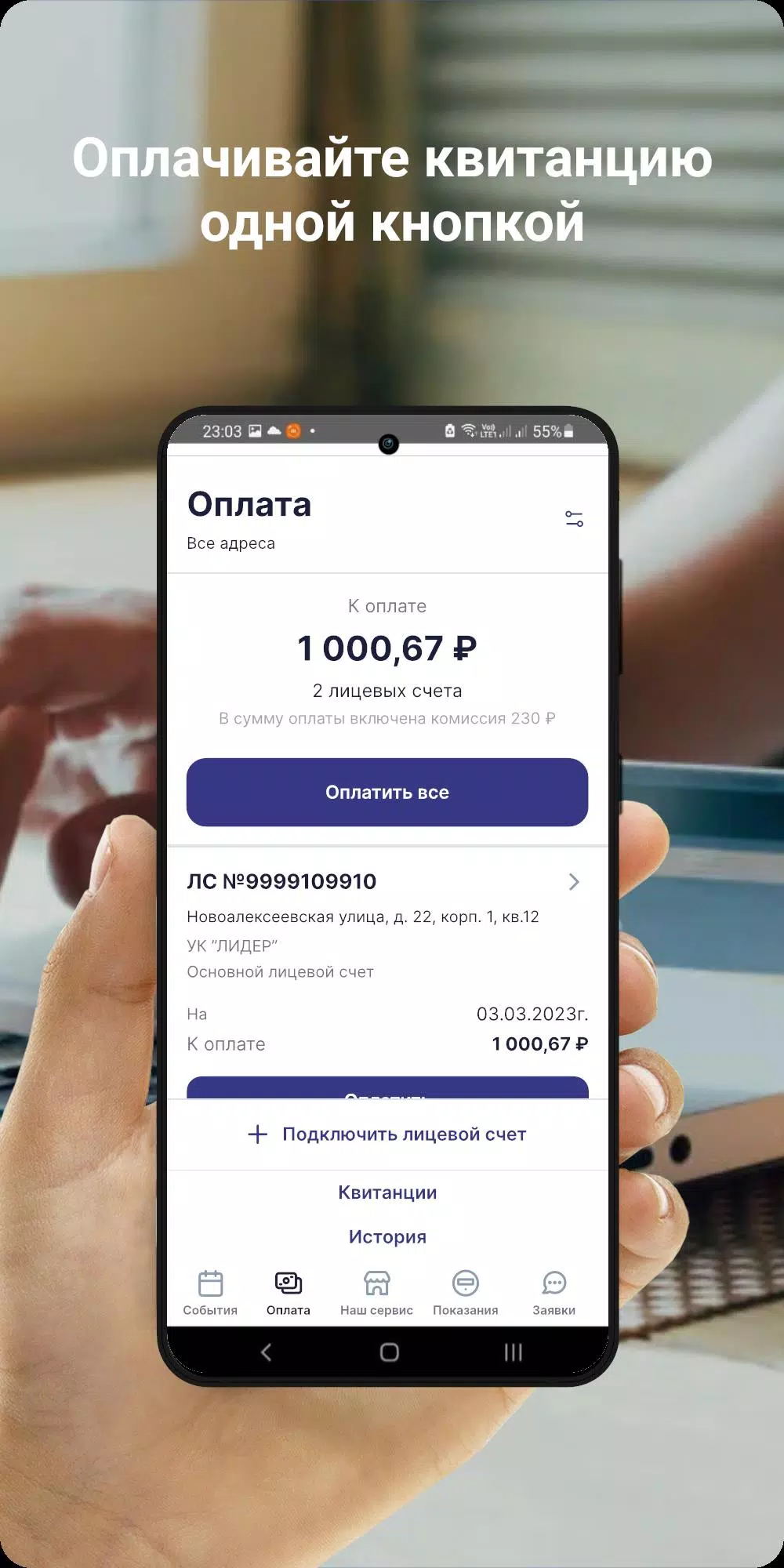 Авангард сервис應用截圖第3張