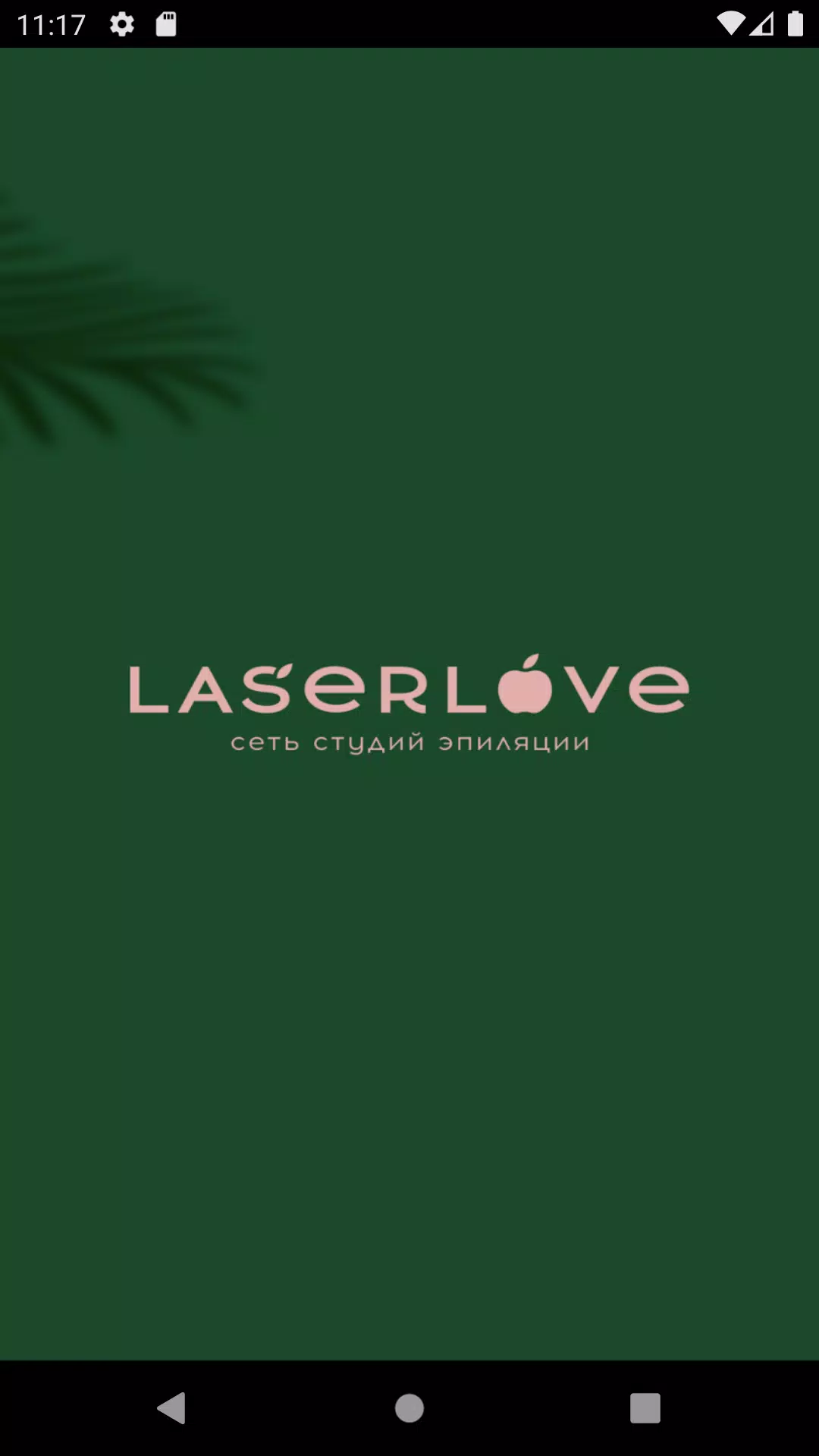 Schermata LaserLove 0