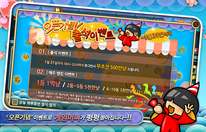 맞고의짱(Go-Stop - Duel Go) Ảnh chụp màn hình 0