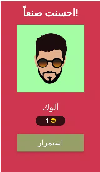 FIRE تحدي - لعبة فري Capture d'écran 2