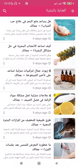 مجتمع المرأة Screenshot 1