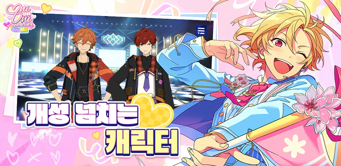 앙상블스타즈!! 스크린샷 3