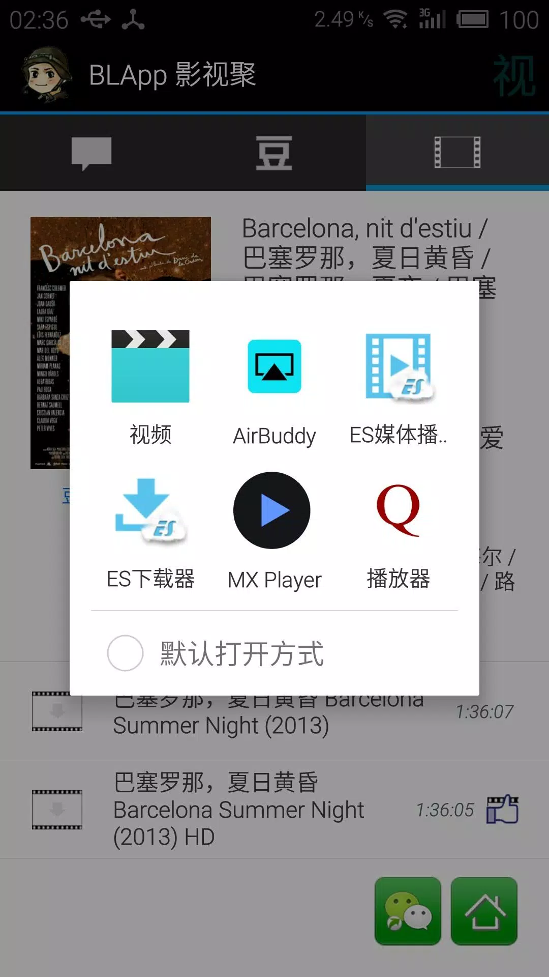 Q+ Player, UPnP DLNA DMR Geek 스크린샷 2