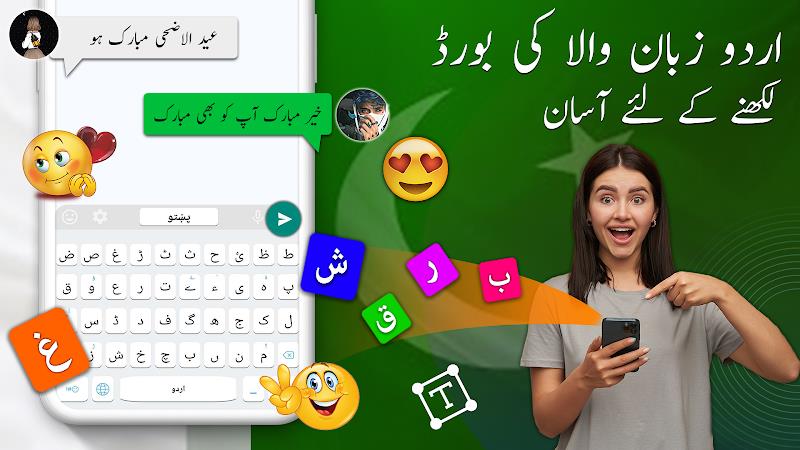 Urdu Voice Keyboard - اردو Capture d'écran 1