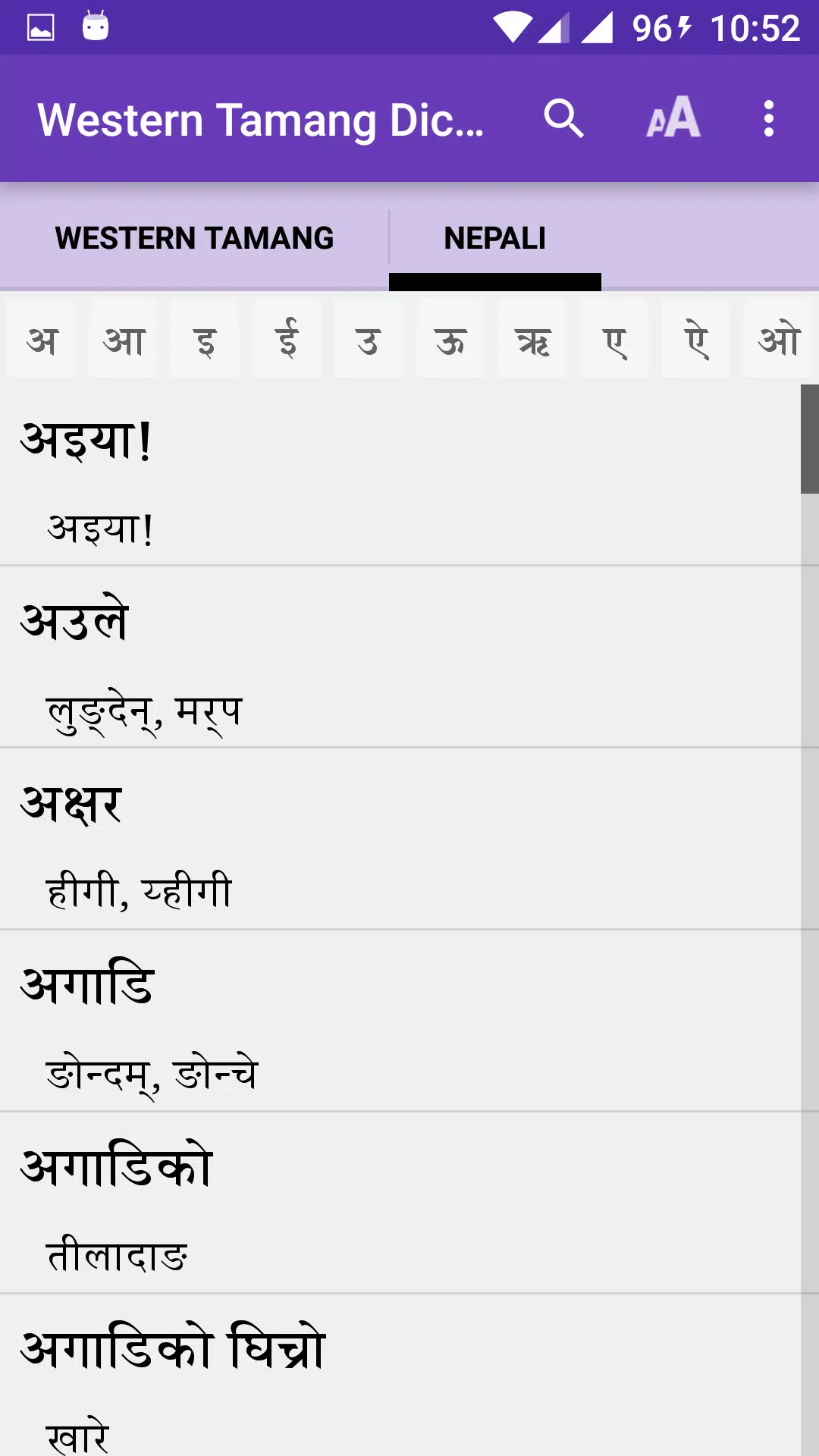 Western Tamang Dictionary应用截图第1张