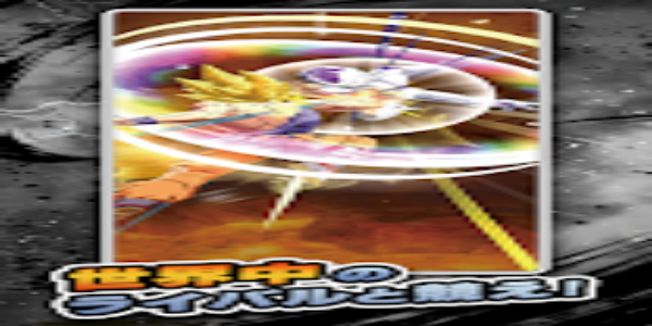 ドラゴンボール レジェンズ應用截圖第2張