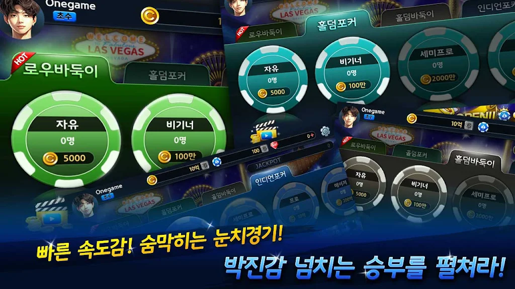 OneGame Poker : casino world Screenshot 1