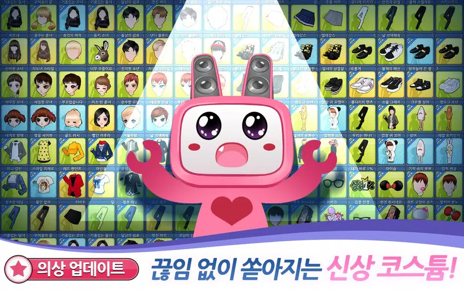 러브비트 : 애니타임 ဖန်သားပြင်ဓာတ်ပုံ 2