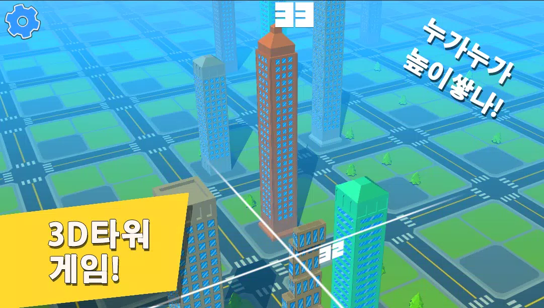 거북아가자 - 리얼3D그리기와 퍼즐모음 Capture d'écran 3
