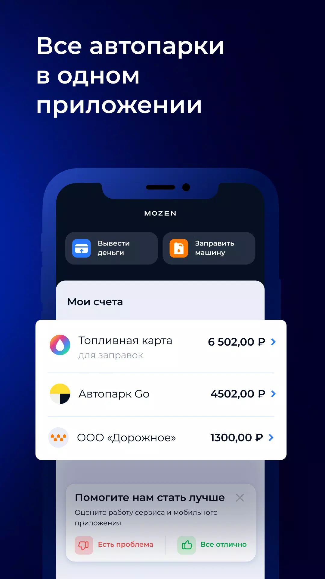 MOZEN – Моментальные выплаты Captura de pantalla 0