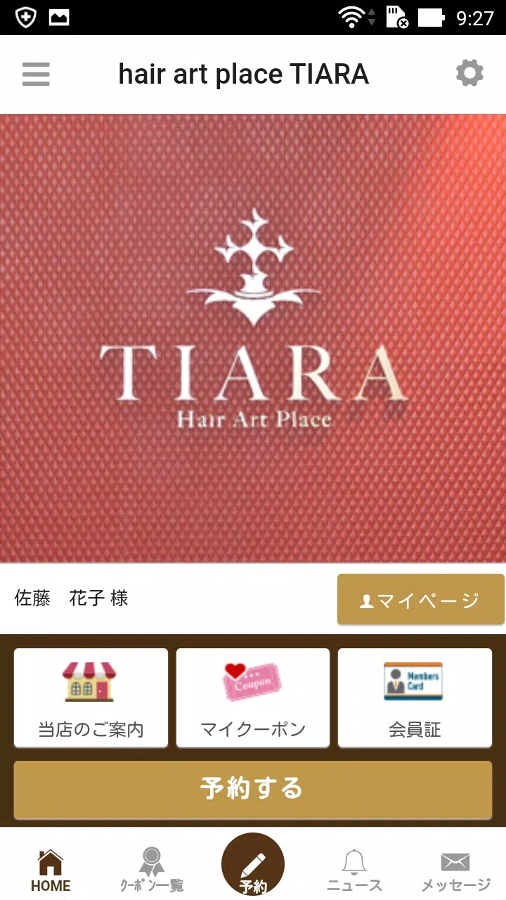 Schermata 美容室TIARA(ティアラ)公式アプリ 0