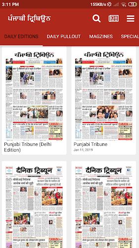 Punjabi Tribune Newspaper Screenshot 1