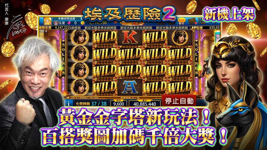 多樂米麻將館應用截圖第3張