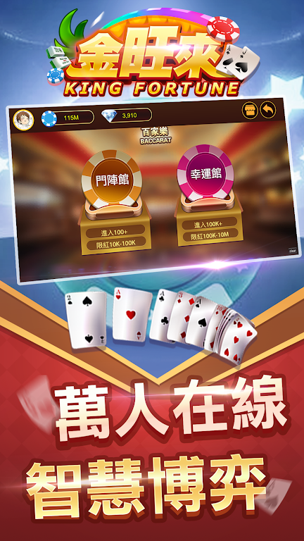 King Fortune应用截图第1张