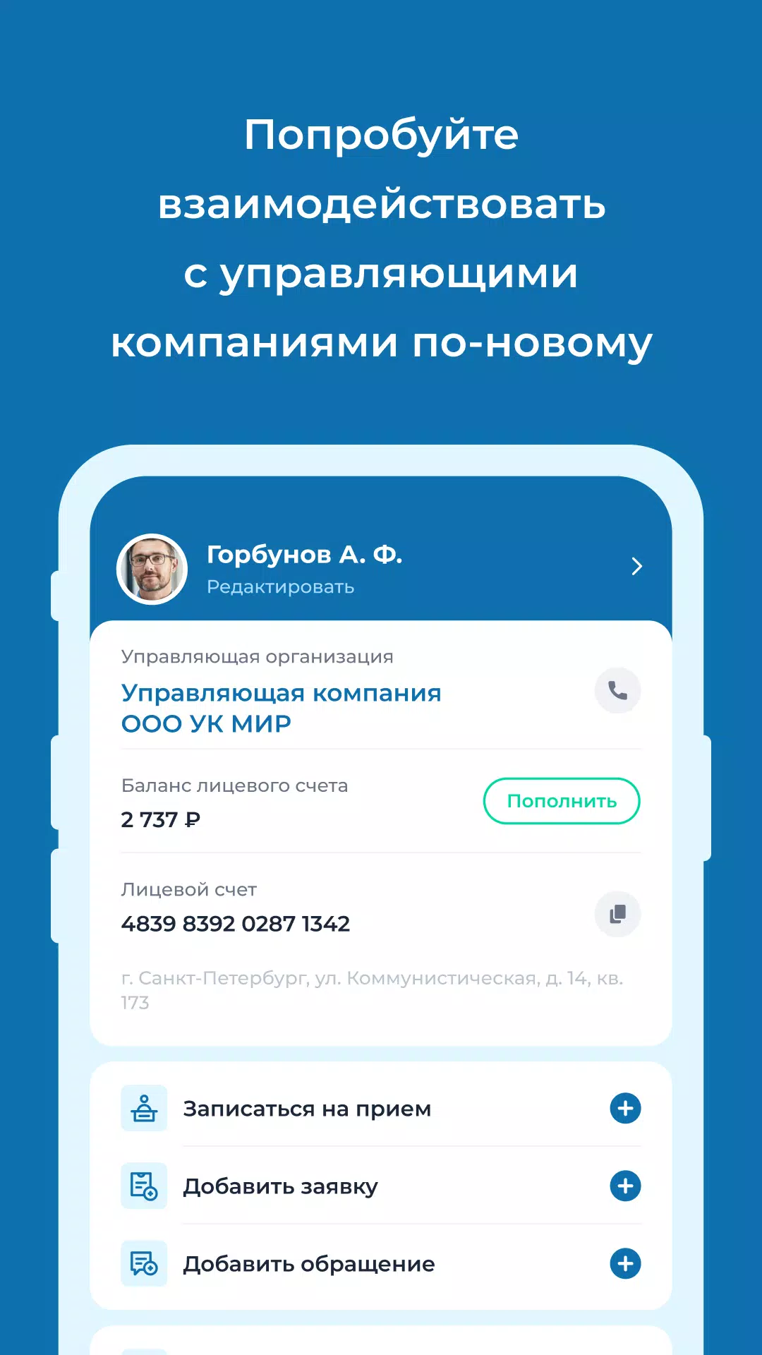 УК Мир應用截圖第0張