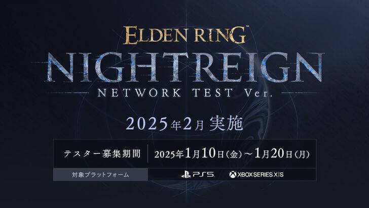 Elden Ring Nightreign的脱脂瓶和骗子已经在松动