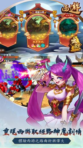Schermata 西遊功夫神猴-神魔激戰 3