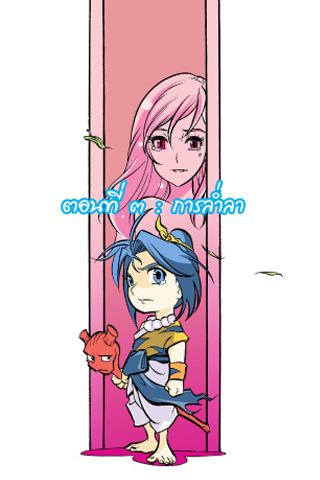 Sut comic adventures 3 ภาพหน้าจอ 0
