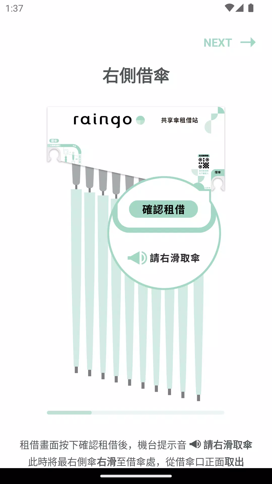 raingo Captura de tela 3