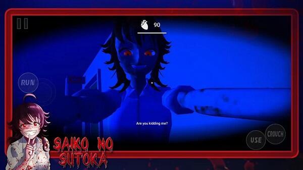 Saikou B Screenshot 2