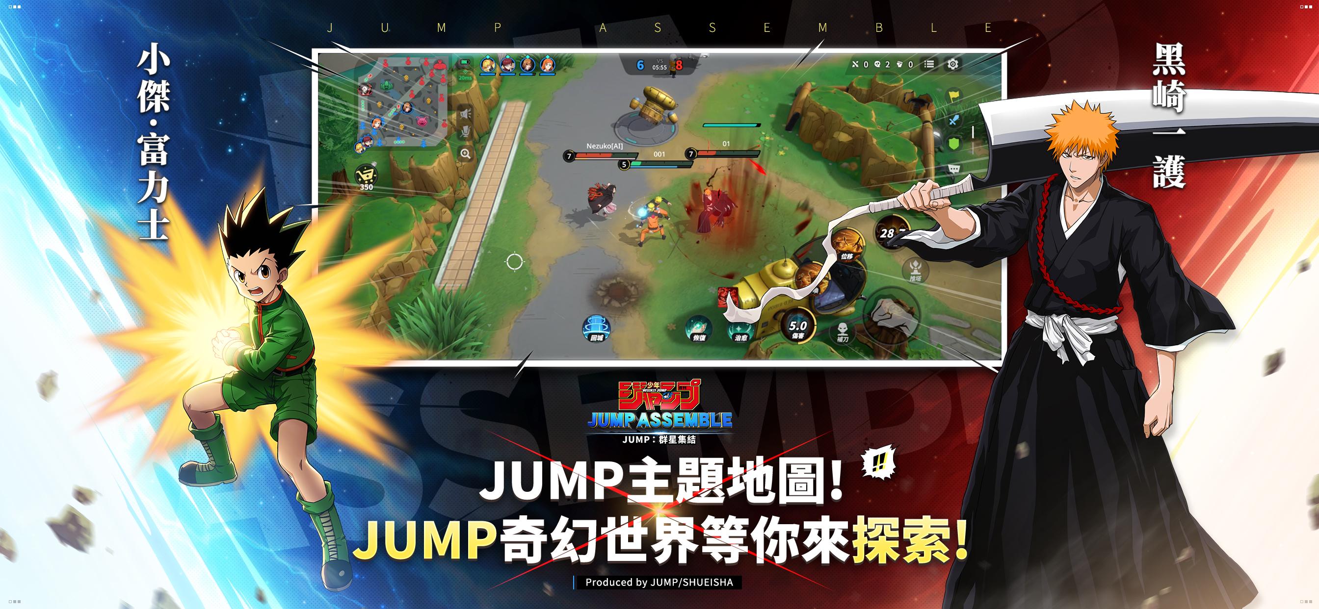 JUMP：群星集結 스크린샷 3