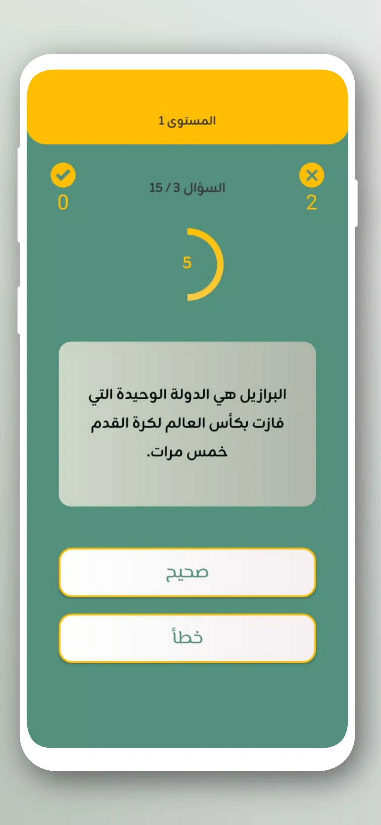 Schermata تحدي أسئلة كرة القدم 2024 3
