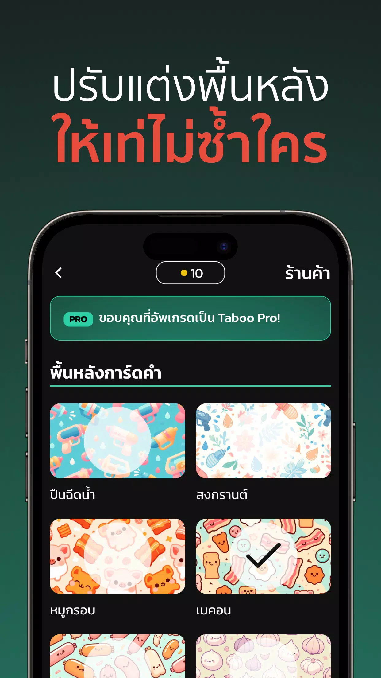 Taboro應用截圖第3張