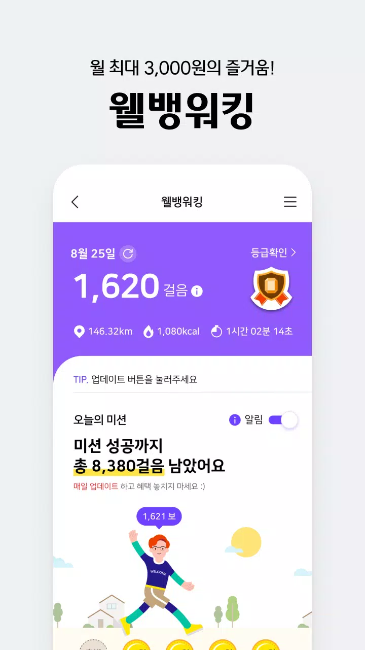 웰컴디지털뱅크(웰컴저축은행)应用截图第2张