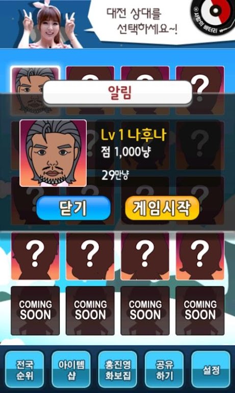 홍진영의 뽀옹짝 맞고 Screenshot 1