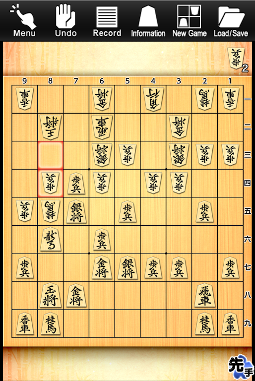 Kanazawa Shogi Lite (Japanese Chess) Скриншот 0