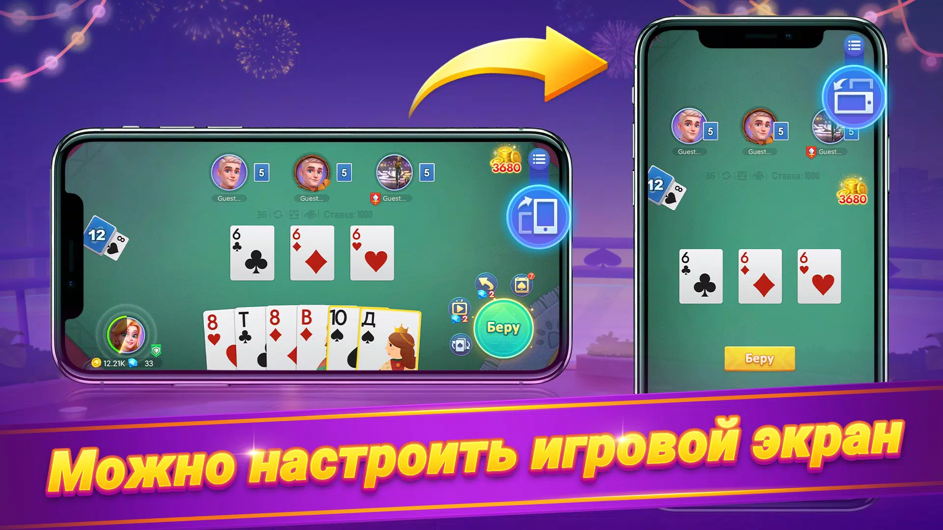 Онлайн дурак - турнир Zrzut ekranu 1