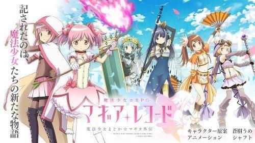 Magia Record Madoka Magica Gaiden 스크린샷 0