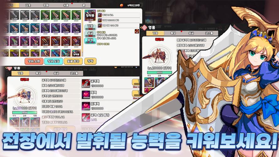 검방녀 키우기 - 방치형RPG スクリーンショット 2