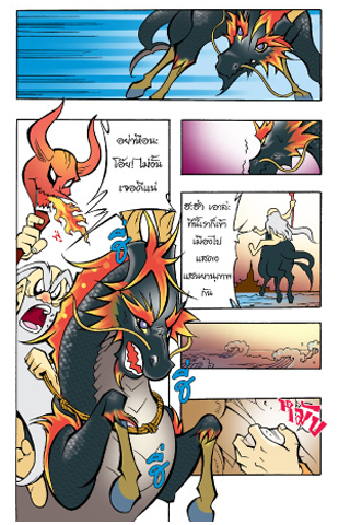 Sut comic adventures 5 Capture d'écran 3