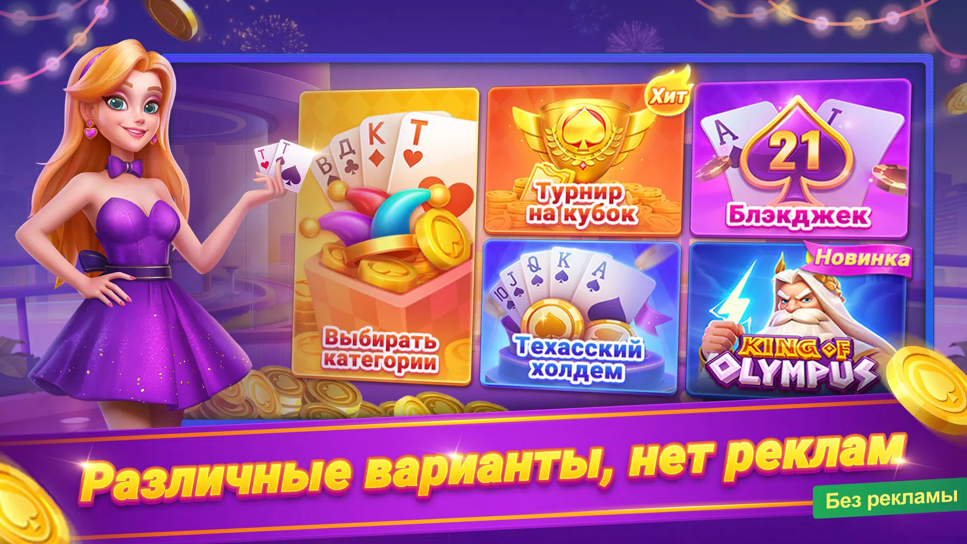 Онлайн дурак - турнир Zrzut ekranu 0