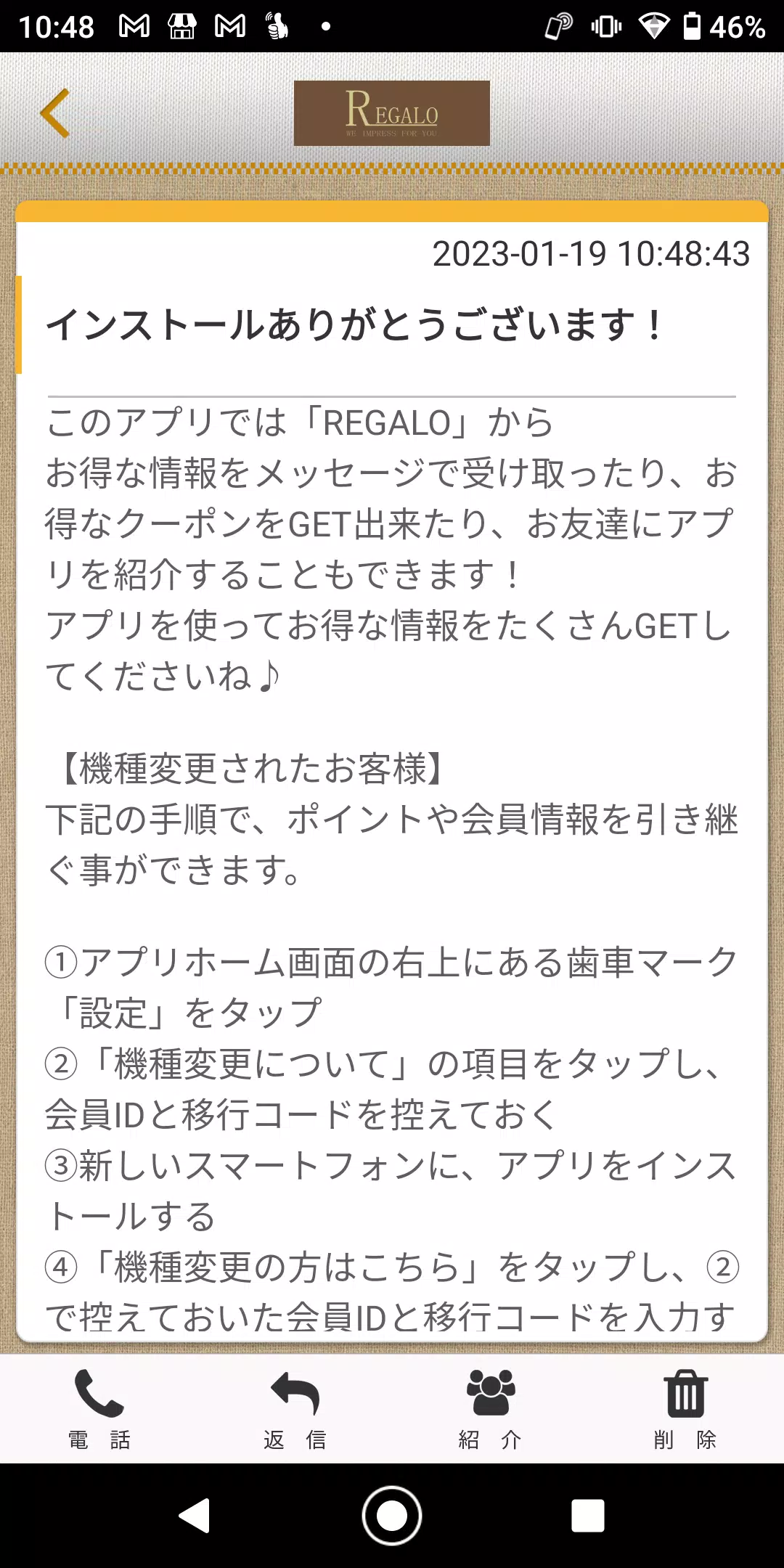 REGALO 神戸にある美の空間 レガロの公式アプリ Ảnh chụp màn hình 1