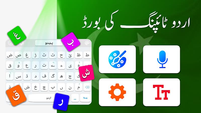 Urdu Voice Keyboard - اردو Capture d'écran 3