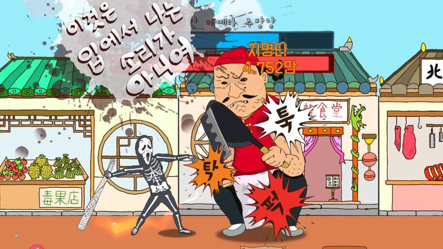 Tap Tap Yonggu Capture d'écran 3