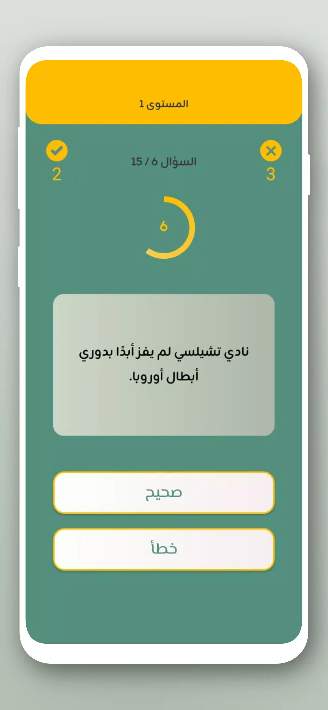 Schermata تحدي أسئلة كرة القدم 2024 2