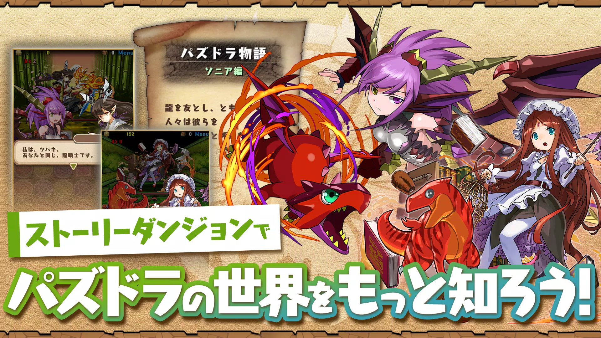 パズル＆ドラゴンズ(Puzzle & Dragons) Tangkapan skrin 3