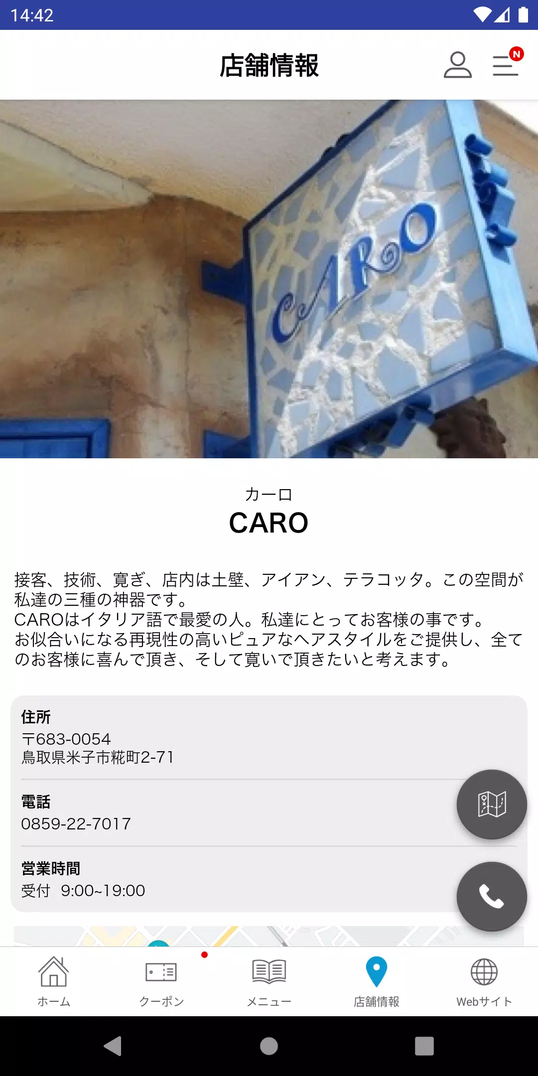 salone CARO(カーロ) Zrzut ekranu 3