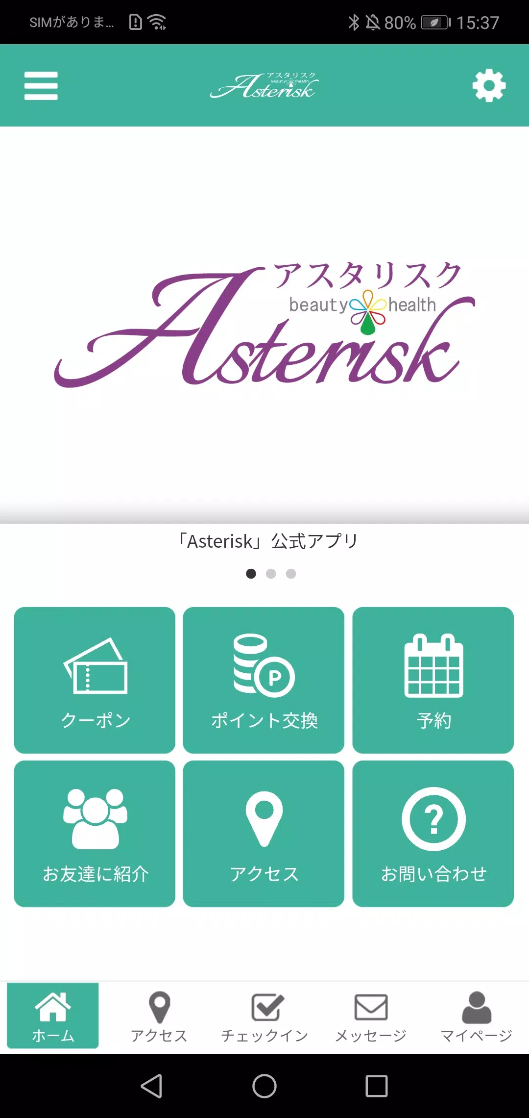 Asterisk ภาพหน้าจอ 0